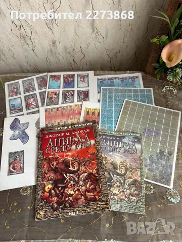 Книги-игри на Мега,стратове