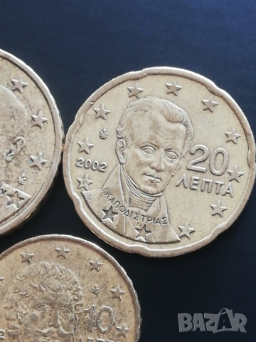 колекционерските 10,20 и 50 цента-Гърция-2002 г./ E:F/, снимка 3 - Нумизматика и бонистика - 54793658