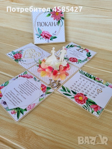 Експлодираща кутия "Покана за Кумове/Кръстници", снимка 7 - Други - 51607754