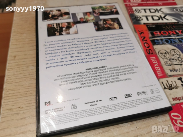 ЛЕКА НОЩ ДАМИ И ГОСПОДА ДВД 2405261852L1, снимка 6 - DVD филми - 54661767