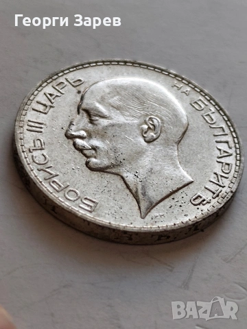 100 лева 1934 год, сребро, тегло 20.00 гр, проба 500/1000, снимка 3 - Нумизматика и бонистика - 54994621
