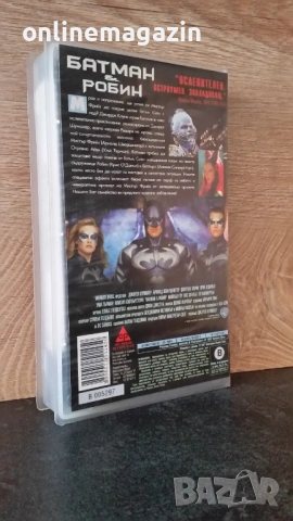 Видеокасета " БАТМАН И РОБИН " 1997 г. VHS , снимка 2 - Други жанрове - 54901323
