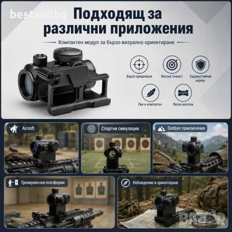 Оптически мерник бързомерец бързо закпрекване за пикантини уивър база, снимка 8 - Оборудване и аксесоари за оръжия - 36506463