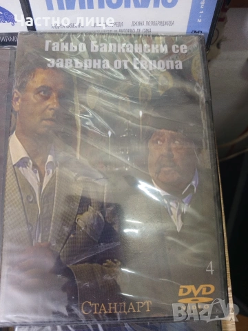 ДВД-Дискове с филми и д-р., снимка 7 - DVD филми - 54694292
