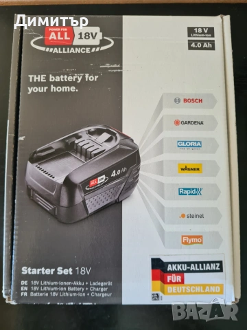 Нови зарядно и батерия Bosch 18v 4ah