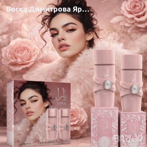 Комплект дамски парфюми Yara – 2x50 мл, EDP, снимка 3 - Дамски парфюми - 53958730