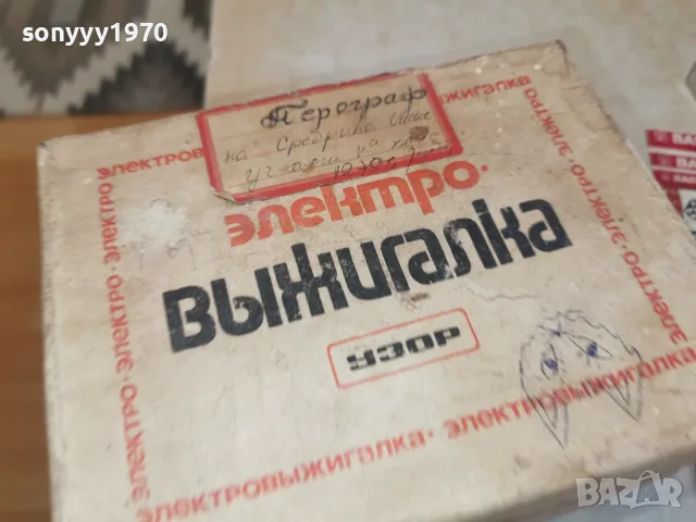 ЕЛЕКТРО ВЬIЖИГАЛКА-РУСКИ ПИРОГРАФ 2007261446L1, снимка 12 - Други инструменти - 55349858
