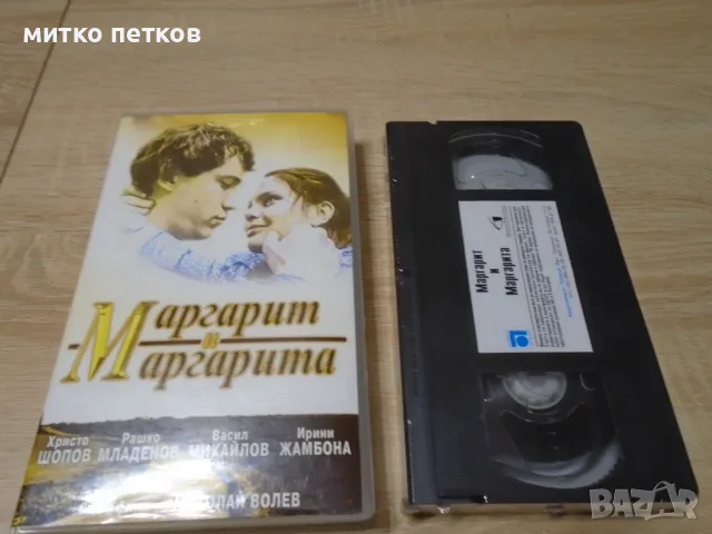 VHS Маргарит и Маргарита, снимка 4 - Плейъри, домашно кино, прожектори - 55672044