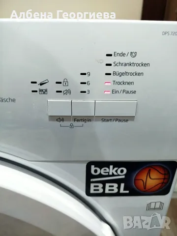Сушилня BEKO DPS7205W3 - 7kg, снимка 7 - Сушилни - 55653936