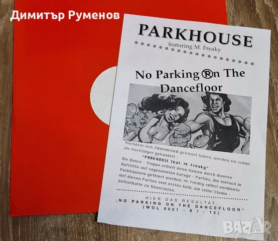 Плоча за грамофон, снимка 4 - Грамофонни плочи - 54575379