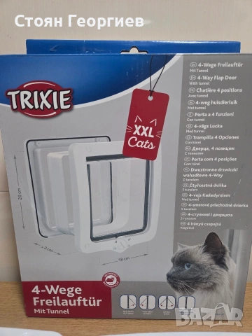 Врата за котки Trixie с 4 режима на отваряне с тунел, снимка 2 - За котки - 54305753