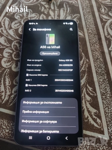 Samsung Galaxy A56 256/8 gb