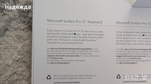 Microsoft Surface Pro 12 Клавиатура , снимка 6 - Клавиатури и мишки - 54612914