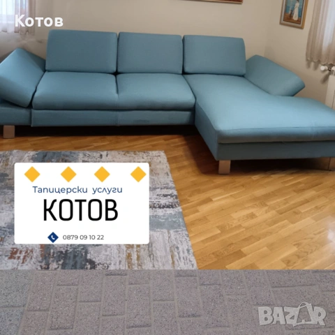 Тапицерски услуги Пловдив, София, Пазарджик, Бургас и региона, снимка 14 - Други услуги - 54640461