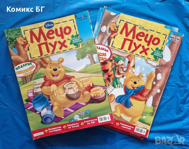 Лот детски списания Мечо Пух 23 броя