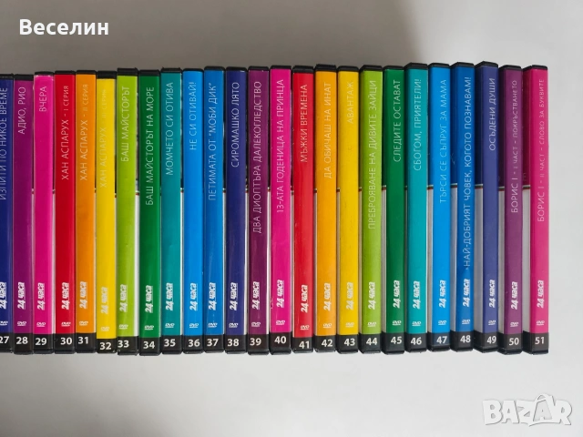 Златни Български Филми - DVD Колекция, снимка 7 - DVD филми - 54514209