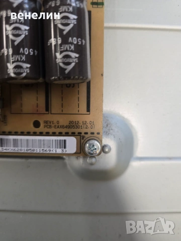 Power board EAX64905301 Mainboard EAX64891303 от LG 42LA6130, снимка 5 - Части и Платки - 54739040