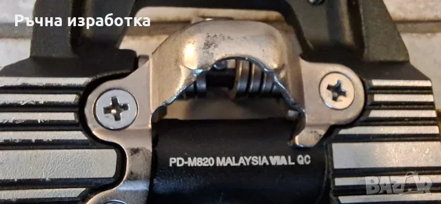 shimano pd-m820 saint spd платформени клипс педали за планински велосипед колело байк, снимка 3 - Части за велосипеди - 55595176