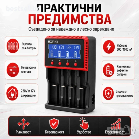 Универсално зарядно устройство за 4 бр акумулаторни батерии  18650 14500 26650 16340 ААА АА Li-Ion, снимка 3 - Други инструменти - 29155071
