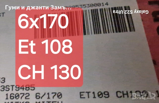 Iveco deily двойна и единична гума Замъка Ямбол, снимка 3 - Гуми и джанти - 53512192