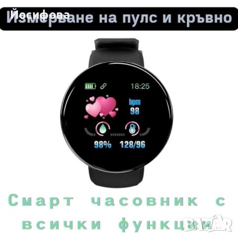 Смарт часовник, снимка 2 - Смарт часовници - 54255789