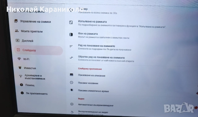Продавам фоторамка FRAME, снимка 13 - Друга електроника - 54829490