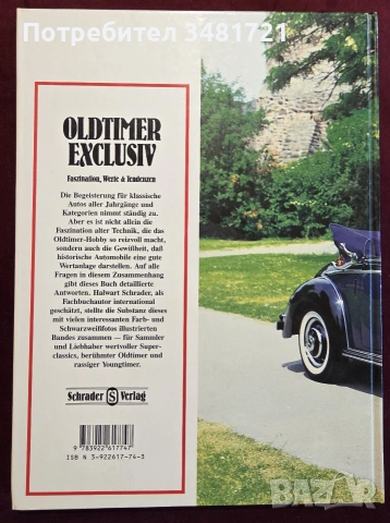 Енциклопедия - класически автомобили / Oldtimer Exclusiv. Faszination, Werte und Tendenzen, снимка 16 - Други - 55065075