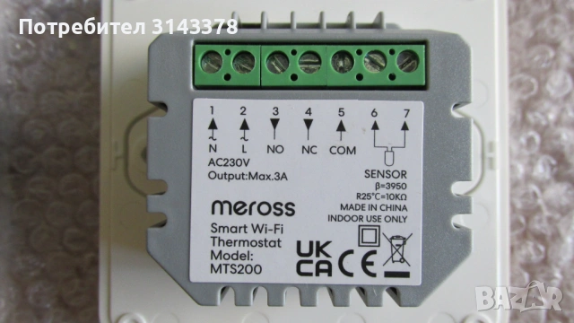 Meross термостат с Wi-Fi,SMART, снимка 2 - Други - 54679985