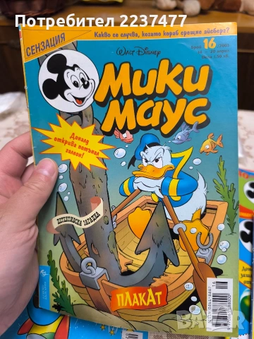 лот 10 списания Мики маус , снимка 7 - Списания и комикси - 55242398