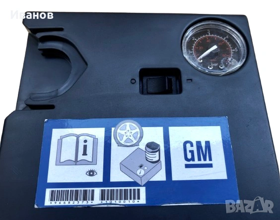 Топ Цена - 29.99€. Нов Оригинален Електрически Компресор за гуми на General Motors + Лепило/Пяна, снимка 4 - Аксесоари и консумативи - 53267210