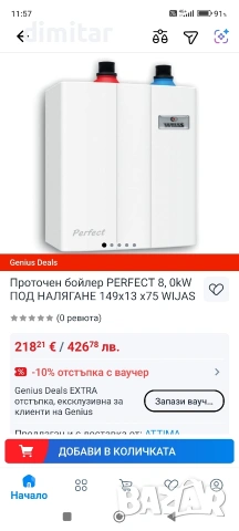 Проточен бойлер 8kW, 400V, снимка 5 - Бойлери - 54327794