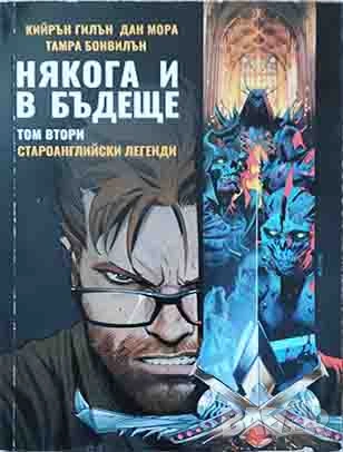 Дан Мора, Кийрън Гилън - Някога и в бъдеще 2: Староанглийски легенди