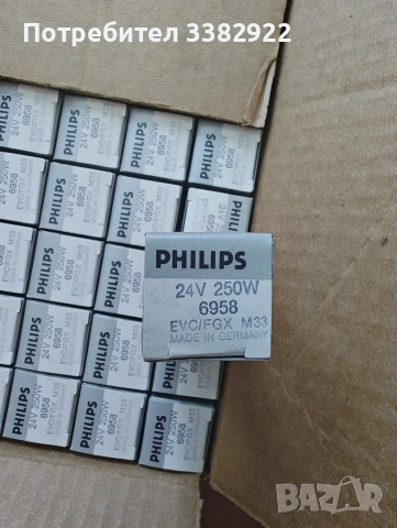 Нови Халогенни Крушки Philips 6958 24V 250W EVC/FGX M33 (Германия) G6.35