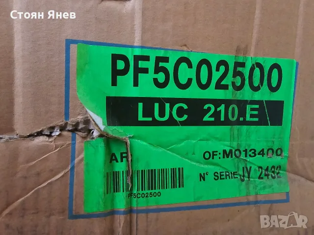 Изпарител Friga-Bohn LUC 210E , 1,84 KW ,8,7m2, снимка 2 - Други машини и части - 55359616