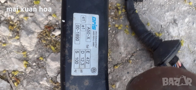 Теглич Фолсваген Шаран 2014 , 200 ЕВ, снимка 5 - Части - 54315391