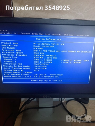 Компютър HP EliteDesk 705 G1 SFF - без хард диск, снимка 12 - Работни компютри - 54936694