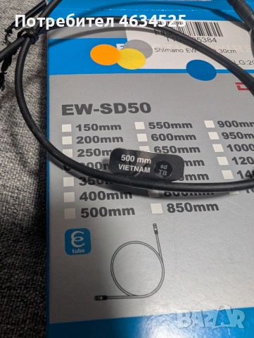 4 броя Shimano Di2 SD50 кабели + Свързваща кутия SM-JC41, снимка 2 - Части за велосипеди - 55000346