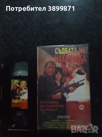 Продавам видеокасети цена 10 евро за брой, снимка 15 - DVD филми - 50647371