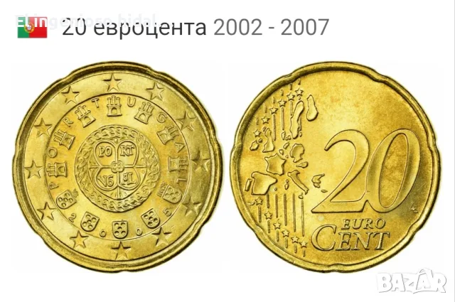 Португалия 20 евро цента 