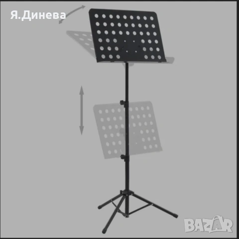 Стойка за ноти