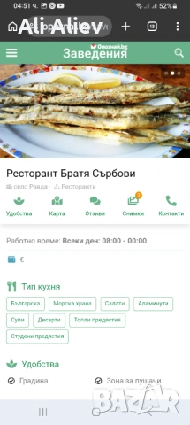 Търсим 2 момчета за работа в кухня, снимка 9 - Други - 54796760