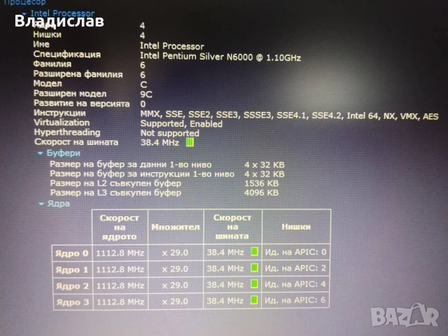 Lenovo Ideapad 1 15IJL7/4 ядрен Pentium 11 gen/ 8 GB/SSD 256 GB/отлична батерия, снимка 10 - Лаптопи за дома - 55227845