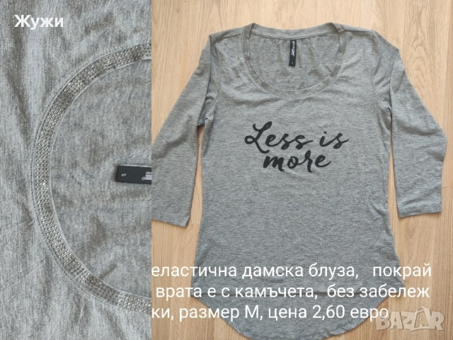 НАМАЛЕНИЕ 10 %,!!!ДАМСКИ ДРЕХИ, размер М