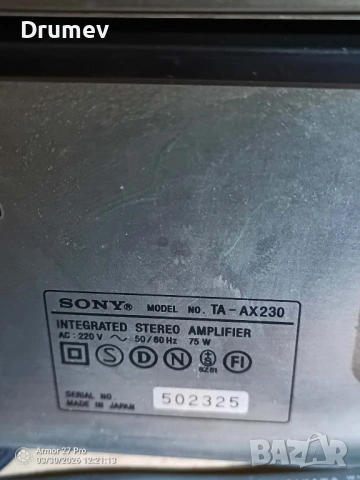 Продавам аудио система SONY, снимка 8 - Аудиосистеми - 54027269