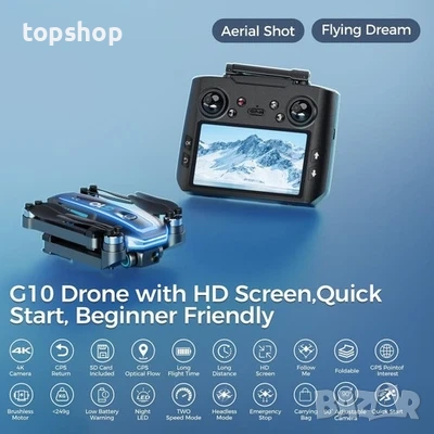Чисто Нов Професионален GPS Дрон G10 с UHD 4K Камера EIS Дистанционно с 4.5 Инча 2K Екран Безчетков, снимка 2 - Дронове и аксесоари - 54976717