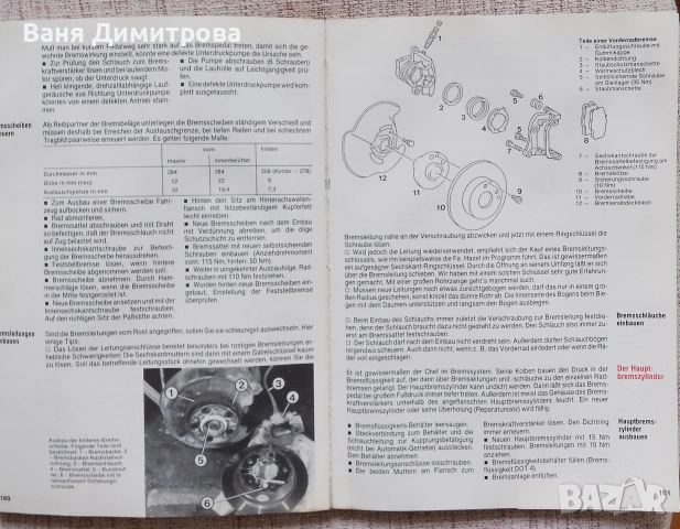 Mercedes-Benz 200D–300TD Turbo – ръководство за поддръжка, експлоатация и ремонт, снимка 3 - Специализирана литература - 54206842