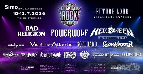Билет за Midalidare (Мидалидаре), Могилово еднодневен POWERWOLF