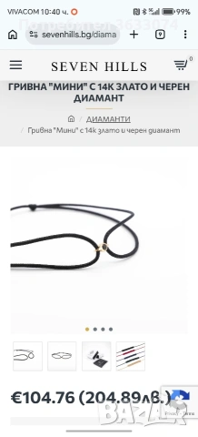 гривна SEVEN HILLS , снимка 4 - Гривни - 53969992