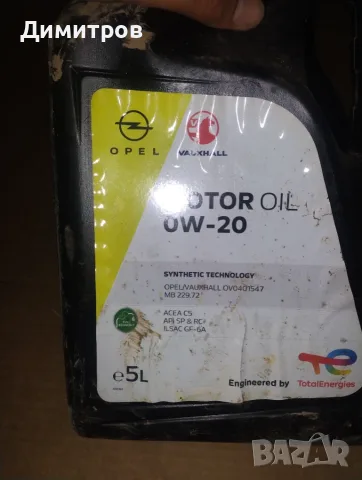 Mасло за ОПЕЛ TOTAL OV MOTOR OIL 226419TL 0W20, снимка 2 - Части - 55355112