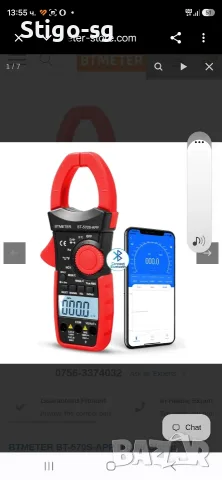 Мултицет -ампер клещи-BTMETER BT-570S-APP-Bluetooth